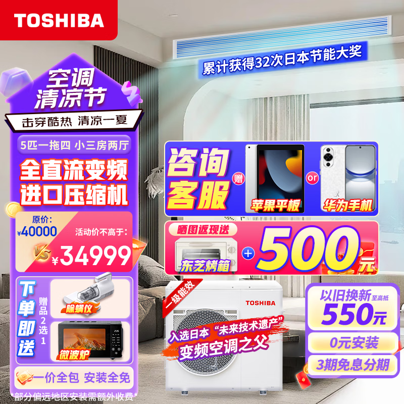 真实评测：TOSHIBA中央空调一拖四风管机空调，值得入手吗？一文解读-图片3