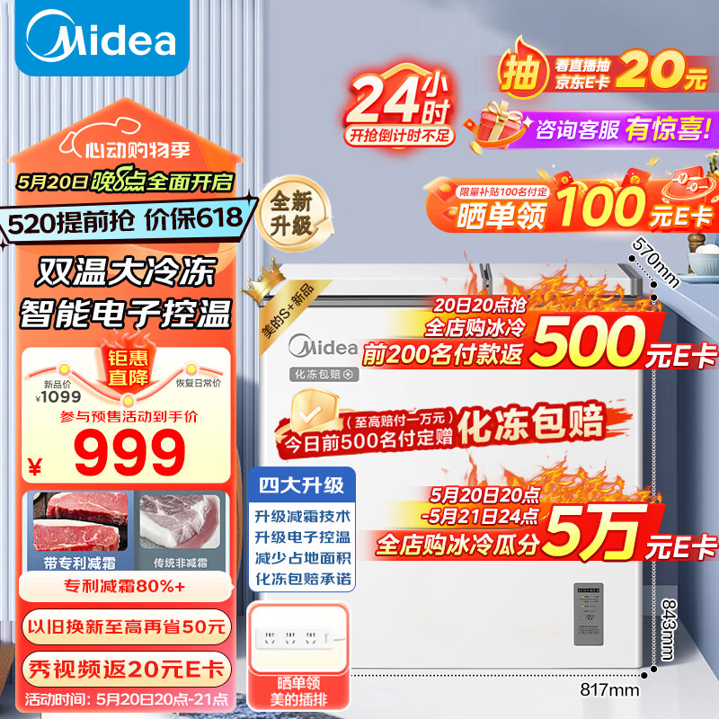 美的（Midea）179升双温双箱商用家用冰柜 大冷冻小冷藏