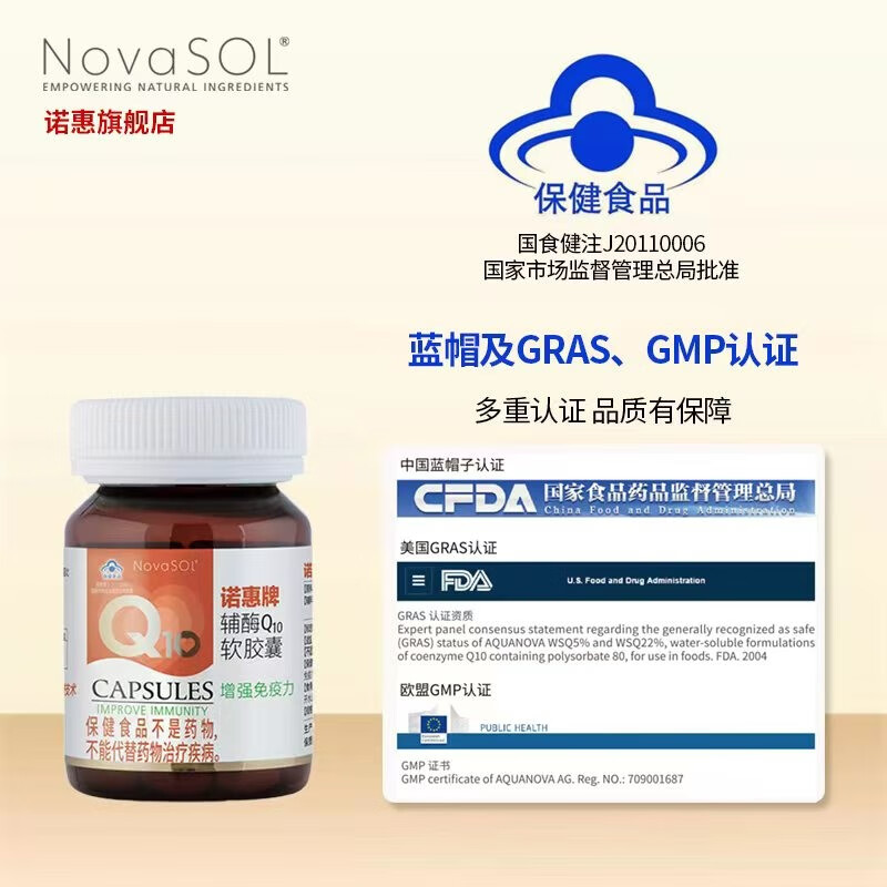 诺惠辅酶q10软胶囊增强免疫德国原装进口水溶高吸收年货礼盒60粒*2瓶