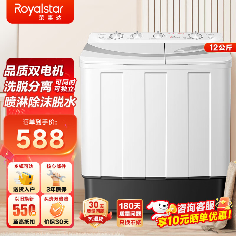 荣事达洗衣机半自动家用大容量双桶双缸波轮洗衣机脱水双筒 17.5公斤洗脱分离【洗12KG+脱5.5KG】