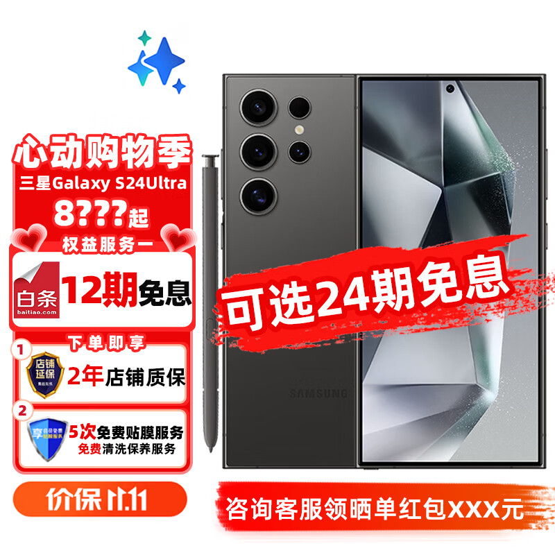 ����Galaxy S24Ultra Al�ֻ�SM-S9280�ĳ���ϵͳ����8Gen3 5G����2������Ӱ��ȫ�Ӵ���S Pen��дs24u �Ѻ� 12GB+512GB������ح12��ح����Ʒ��
