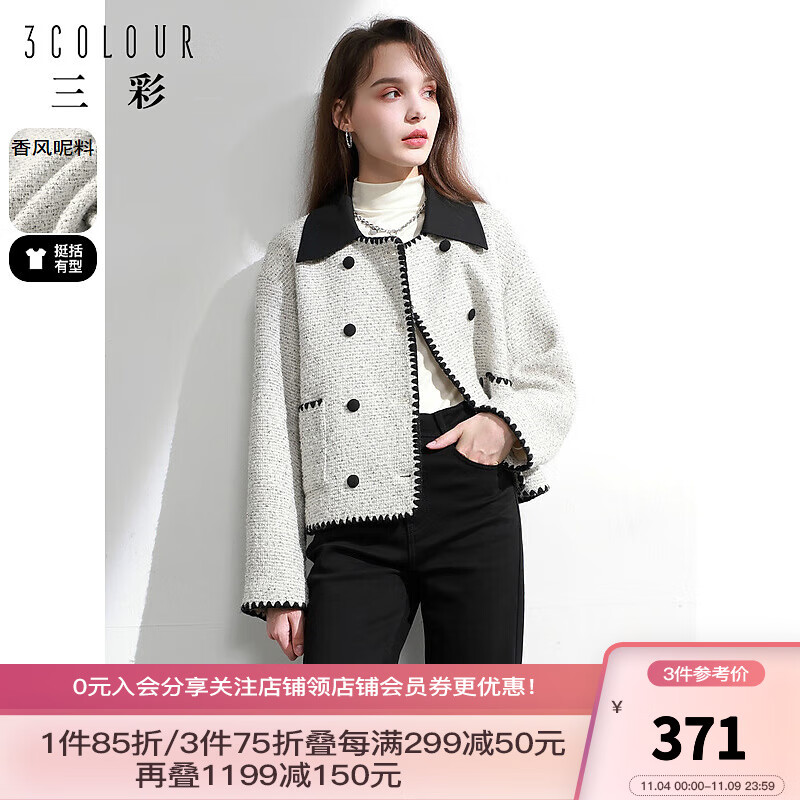 三彩2023冬季新款香风外套可拆卸翻领毛呢大衣单面呢短款优雅女 灰色 155/80A/S怎么看?