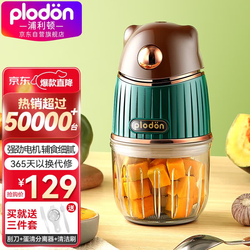 浦利顿（PLODON）婴儿辅食机 多功能绞肉料理机 金装熊熊FS-830 墨绿怎么看?