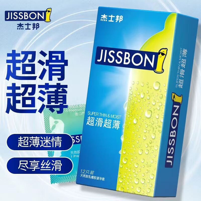 杰士邦zero零感避孕套超薄003安全套 zero零度 灵感薄男用情趣计生