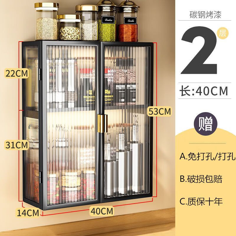 先豪厨房壁挂式置物柜免打孔家用墙上带门调料调味品置物架挂墙 大号黑色两层40cm【双开门】