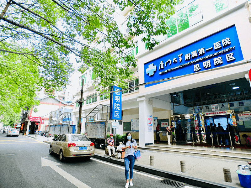 厦门大学附属第一医院思明院区体检中心 入职体检 肝胆检查 胸肺部