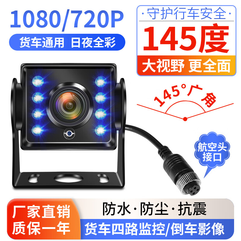 ���Ե�����Ӱͷ��·���ahd����ҹ�ӷ�ˮ24v�ո������Ӱ��ר������ͷ ��AHD1080/720Pͨ�á�145�ȹ��