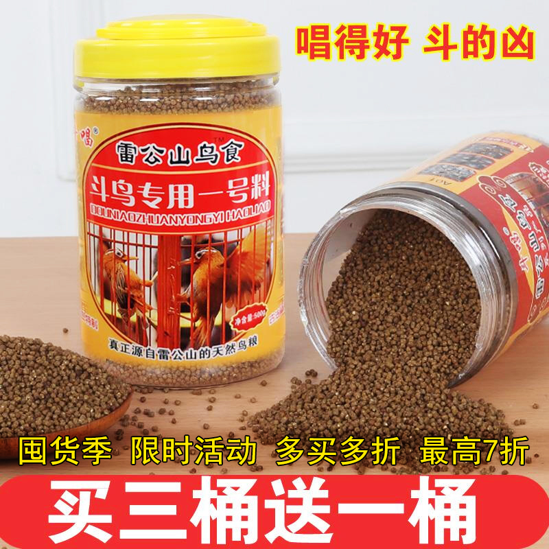 oeing贵州提性画眉鸟食饲料提性壮膘鸟粮唱鸟斗鸟凯里苗寨雷公山画眉