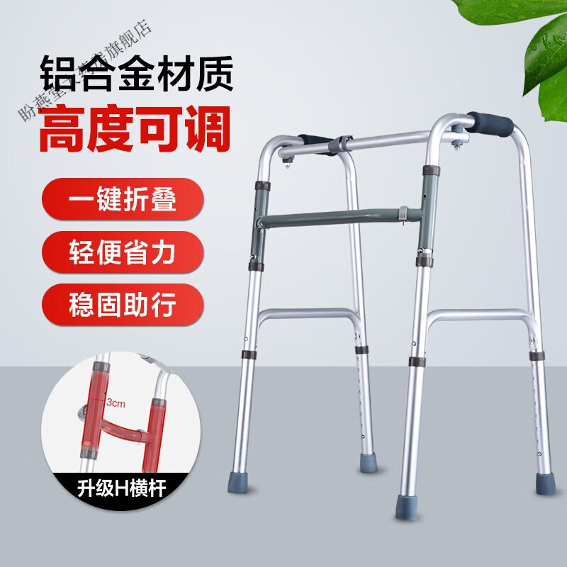 可孚  老人助行器残疾人康复拐杖助步器走路辅助行走器车扶手架 助行器KFZX611-站立款