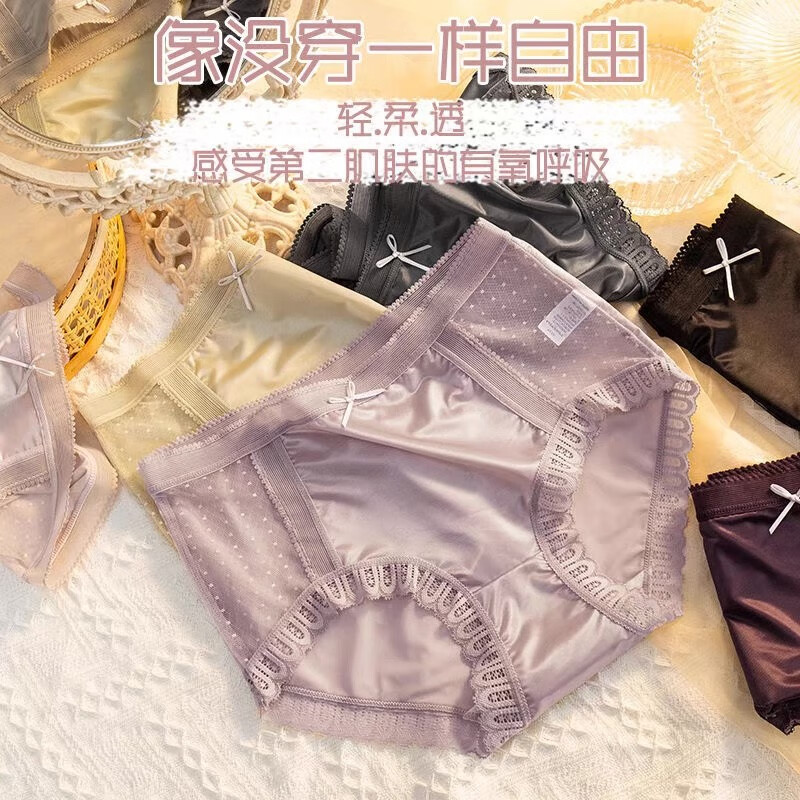 浓琪儿3条装无痕缎面冰丝内裤女夏季薄款三角裤蕾丝中腰抗菌裆性感透气 3条装 肤色+紫色+灰色 L(适合90-110斤)