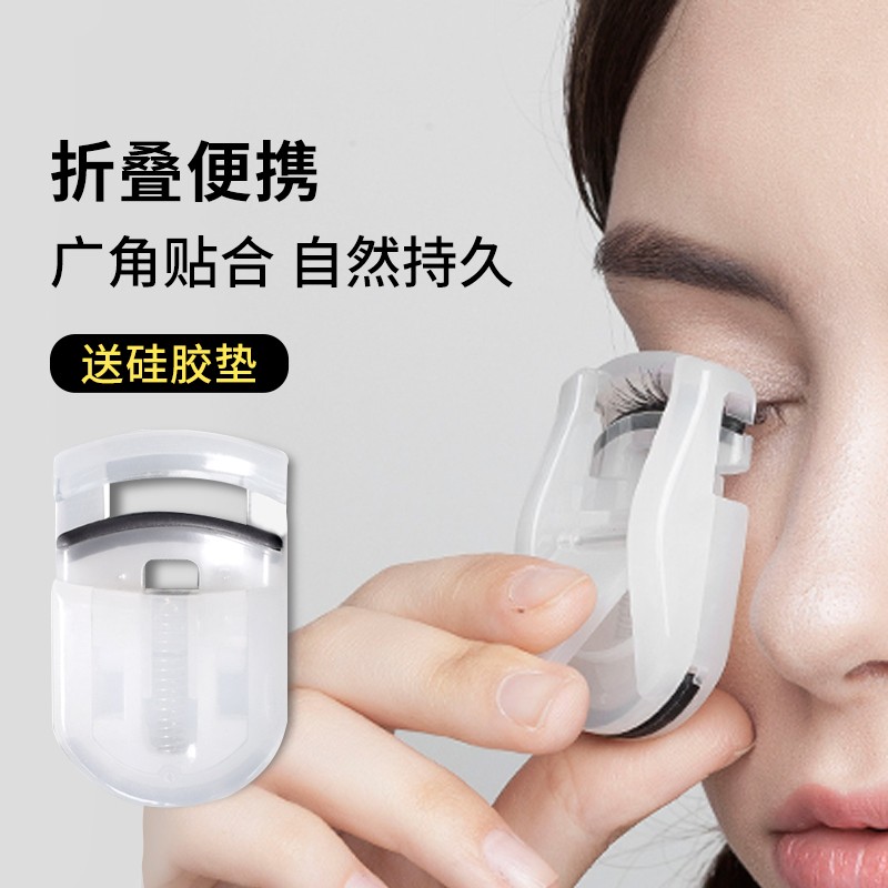 美肤语便携式睫毛夹子(迷你睫毛夹)睫毛卷翘器广角睫毛卷翘定型MF8781