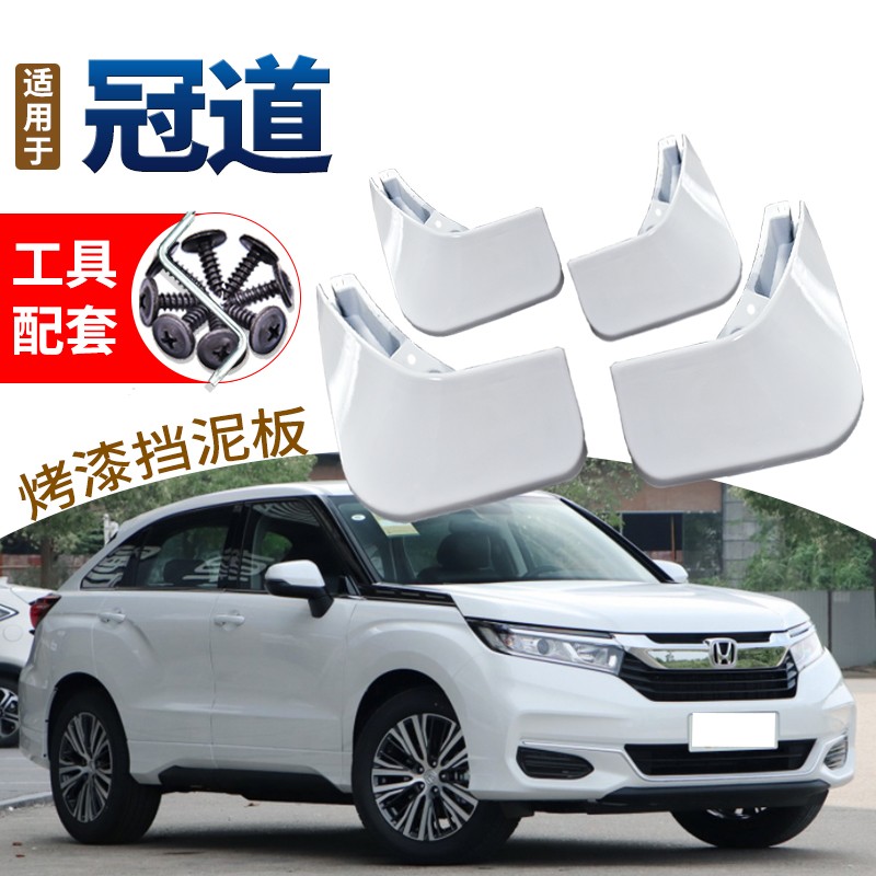 手机上怎么查挡泥板京东历史价格|挡泥板价格走势图