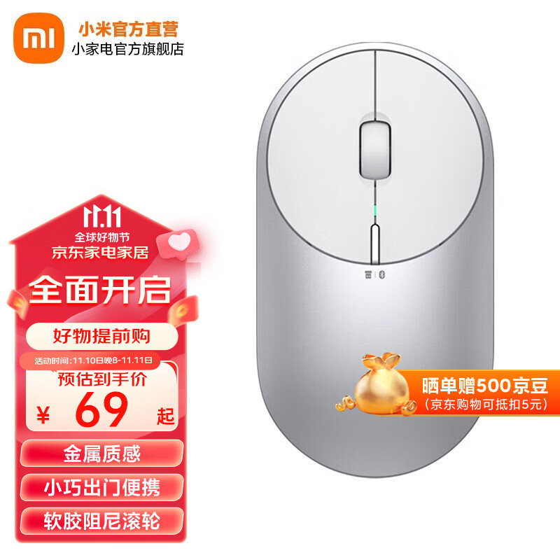 小米（MI） 小米便携鼠标2 银色 4档DPI调节 金属质感 双模连接 轻薄圆润 笔记本办公 小米便携鼠标2 银色使用感如何?