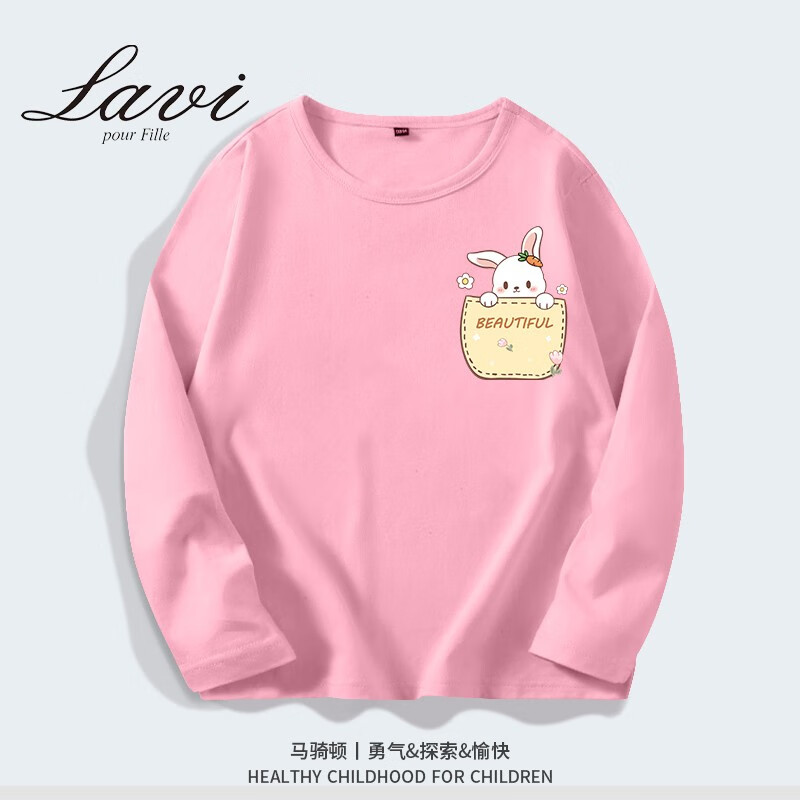 Lavi马骑顿童装旗下儿童长袖t恤纯棉上衣男童女童秋季衣服中大童童装1 【纯棉亲肤】粉色兔子 130怎么样,好用不?