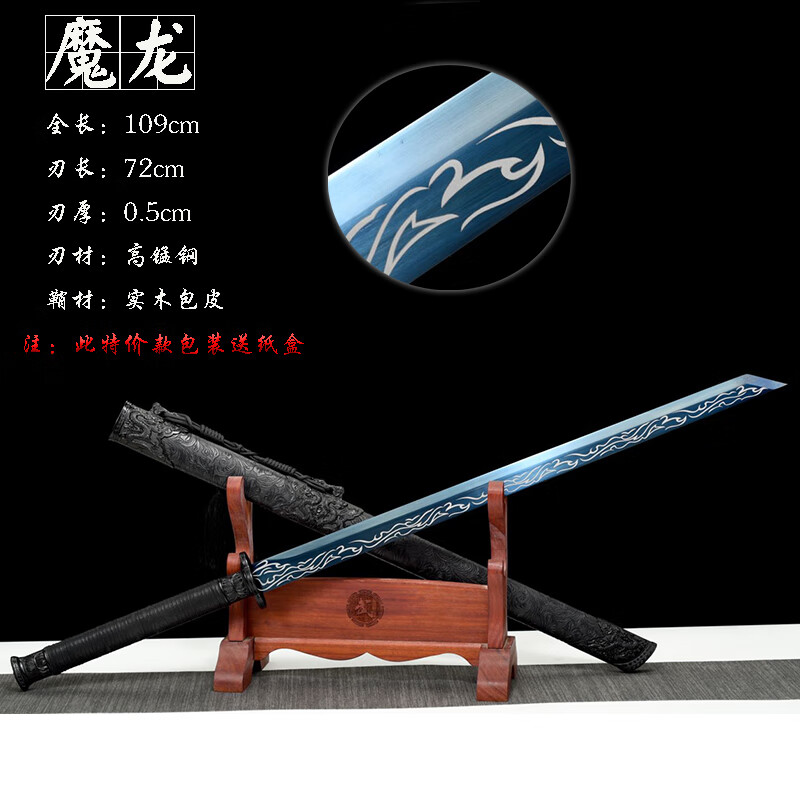 欣宁迪(xinningdi)龙泉唐横刃高猛钢绣春刀剑长款黑金古刀摆件刀具