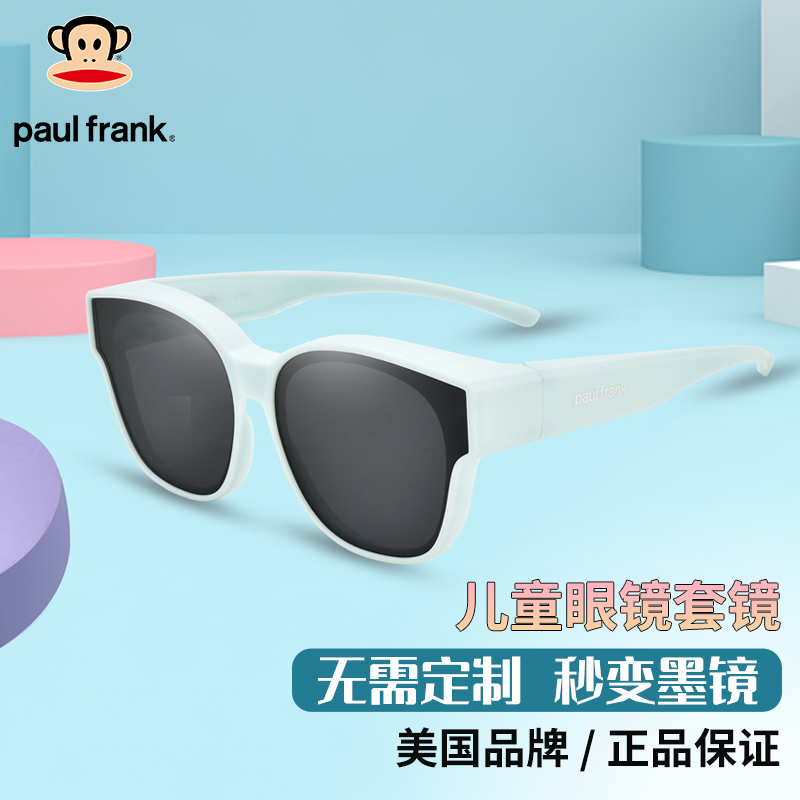 Paul Frank大嘴猴儿童太阳镜套镜近视眼镜偏光墨镜套无需定制PF20025浅蓝C5
