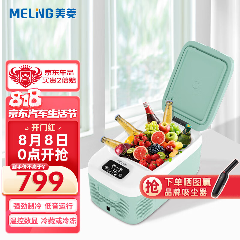 京东车载冰箱最低价查询平台|车载冰箱价格比较