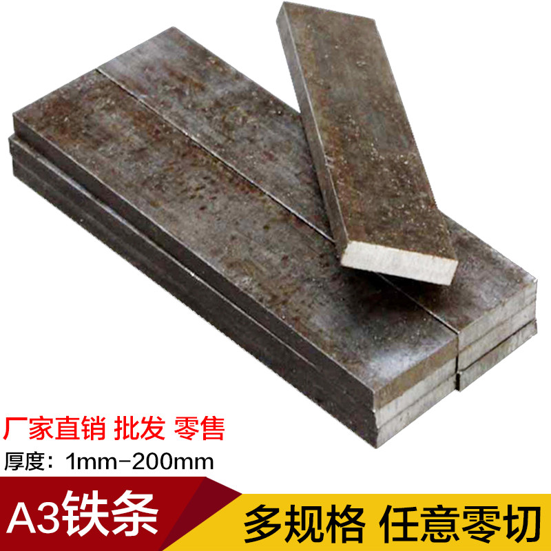 a3铁板扁条扁钢扁铁方钢冷轧板热轧板冷拉方铁条铁板加工定制零切 智