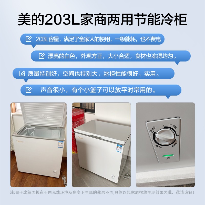 美的(Midea)203升 冷藏冷冻转换冰柜 家商用囤货大冷柜 一级能效 节能  卧式冰箱 BD/BC-203KMD(E)