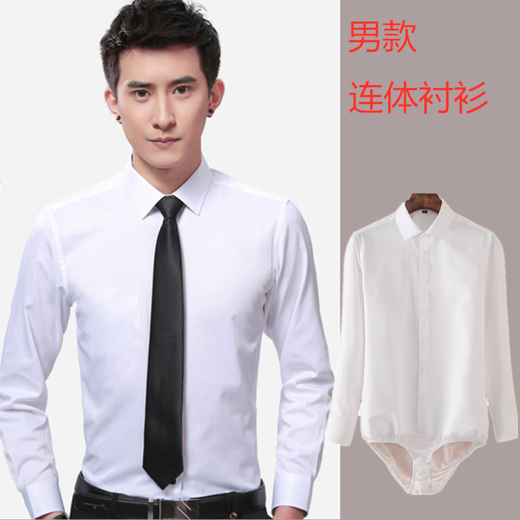 舒裟男士修身连体衬衫白色长袖跳舞商务工装连体衬衣内带档 短白色(无