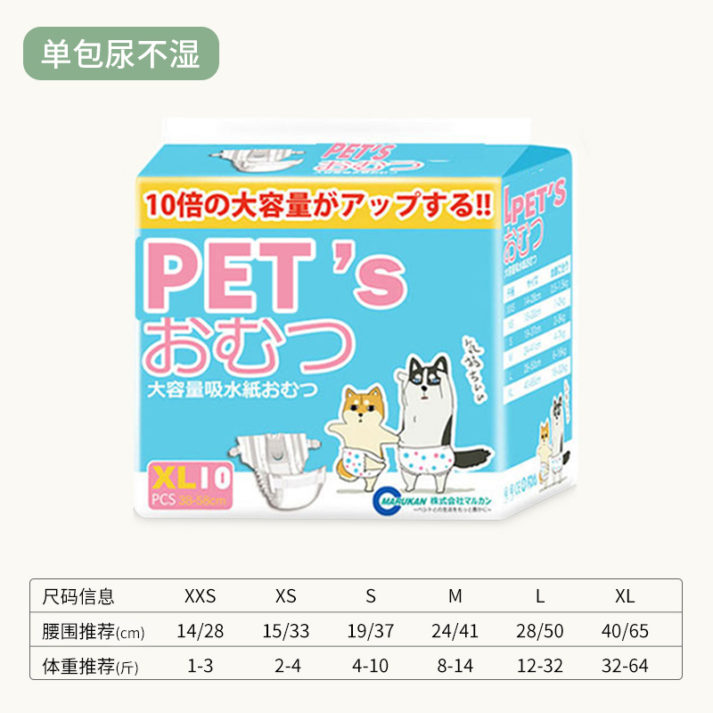 卡通猴猫咪尿不湿狗生理卫生纸尿裤绝育神器月经姨妈巾公母宠物穿戴