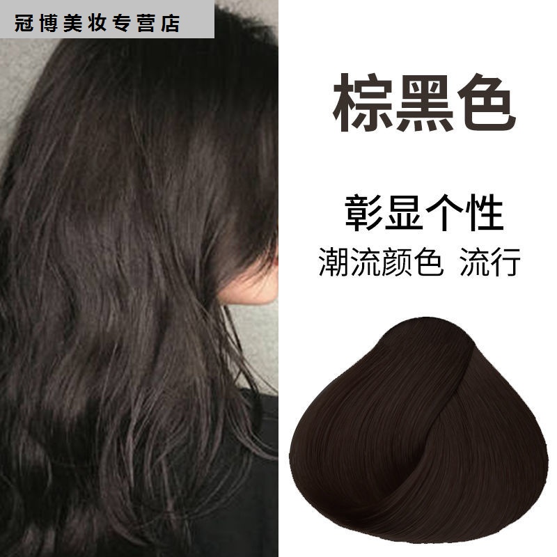 2021染发彩色栗棕色咖啡色亚麻色酒红色盖白发纯黑色植物染发 棕黑(可