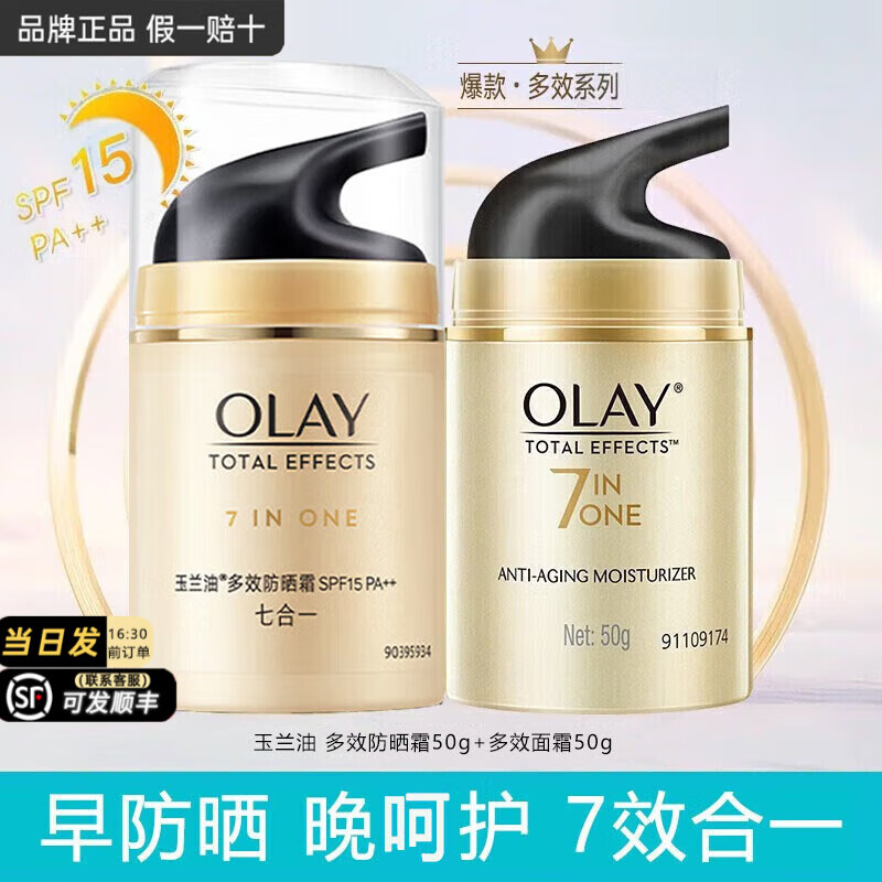 ڲͣOLAYװƷŮЧǻϵ˪ˮʪ沿ױƷ Ч˪50g+ɹ˪50g175Ԫ