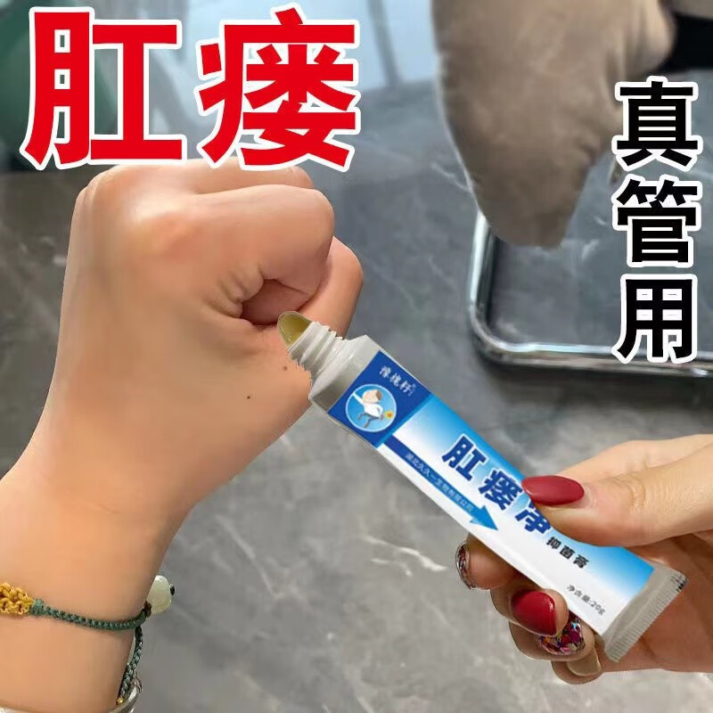 肛周脓肿外用可搭配药拔i毒拔脓膏肛门瘙痒分泌物流出肛窦炎非治疗药
