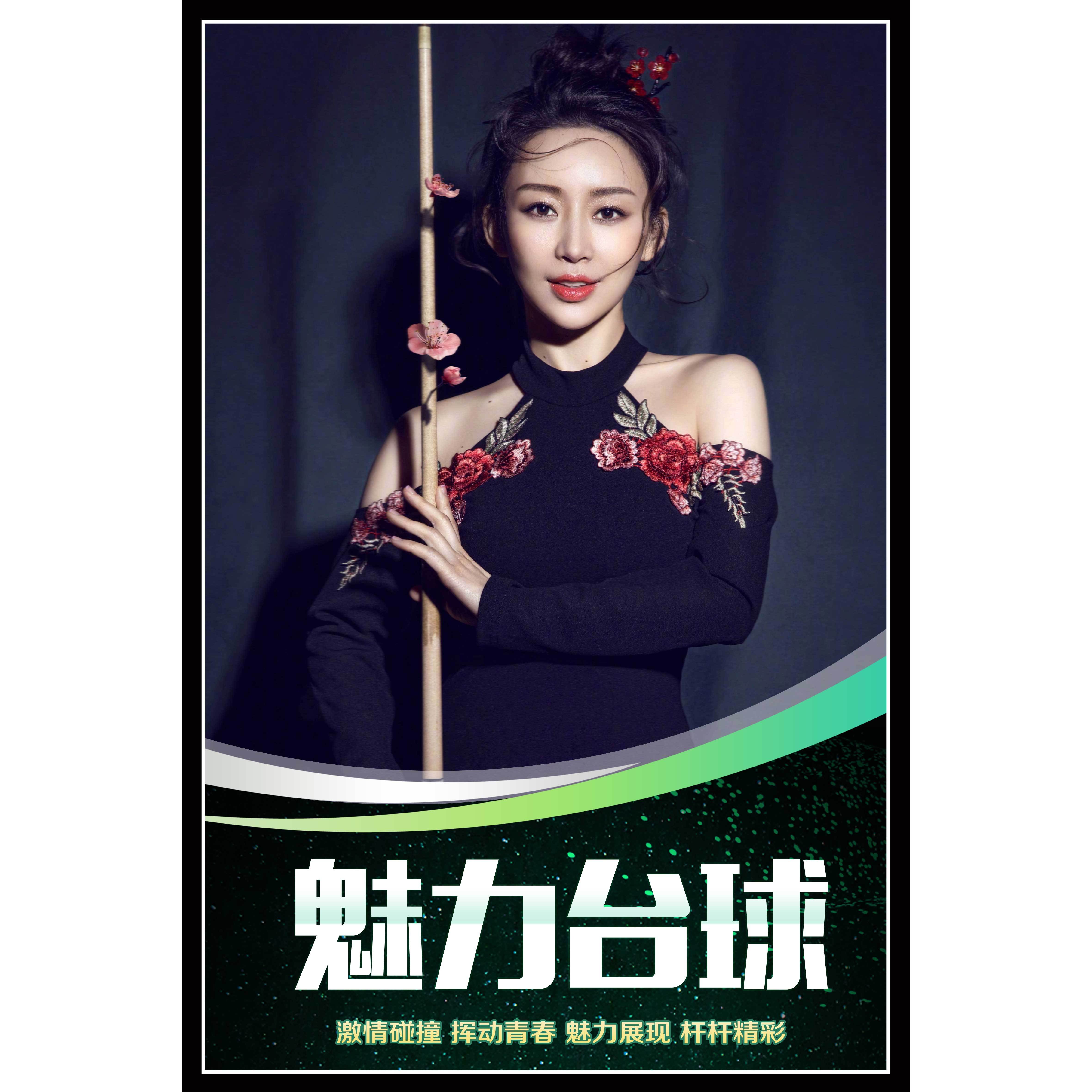 千奇梦台球室美女挂画斯诺克明星海报壁画桌球墙面装饰墙画台球厅装饰