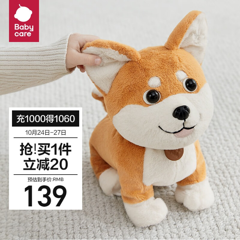 babycare&bctoys走路学舌智能儿童男女孩仿真声控毛绒狗柴犬使用感如何?