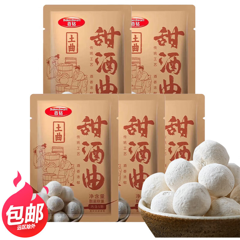 安琪(Angel) 安琪甜酒曲甜酒釀米酒曲甜味風(fēng)味型糯米酒曲粉醪糟曲子 甜酒土曲5袋(內(nèi)含25粒)