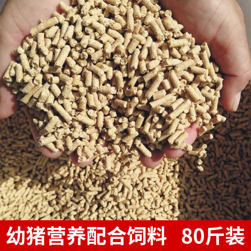 OIMG小猪饲料80斤高蛋白营养小猪育肥增肥仔幼猪配合开口料全价料批发 80斤幼猪饲料怎么看?