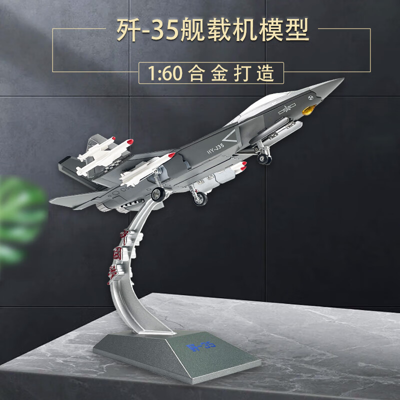 卡佰索160歼35飞机模型歼35j-35战斗机模型合金仿真摆件收藏航模定制