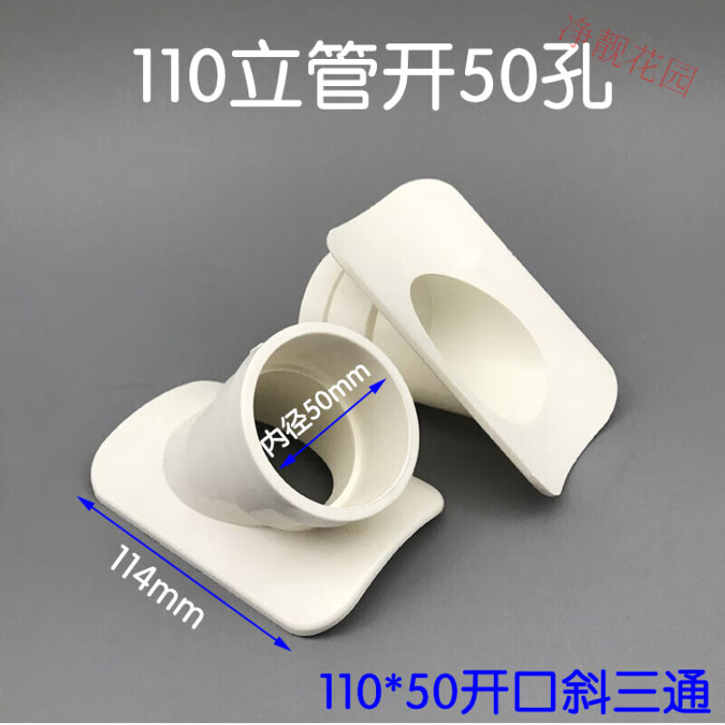 闲誓pvc110排水管 补漏片哈夫节75/50快速开口斜三通管件160变径接头