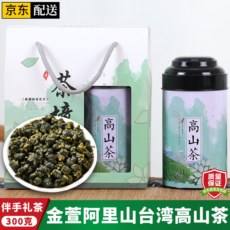 均尚台湾高山茶台湾原装进口乌龙茶金萱阿里山乌龙茶叶礼盒装高档送礼