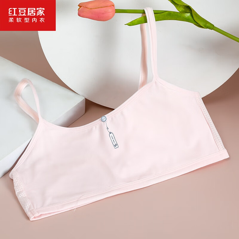 红豆居家女童舒适无痕内衣发育期防凸点文胸 婴儿粉 a80