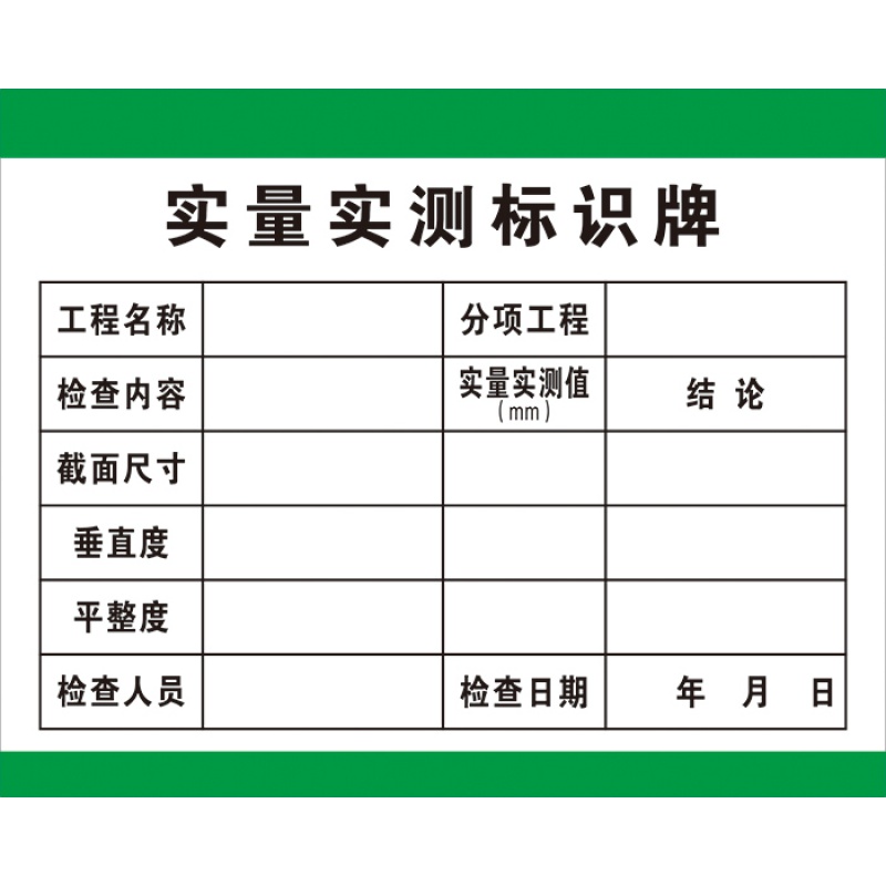 材料标识牌 仓库工厂原材料展示牌  工地验收牌安全设施验收牌 材料