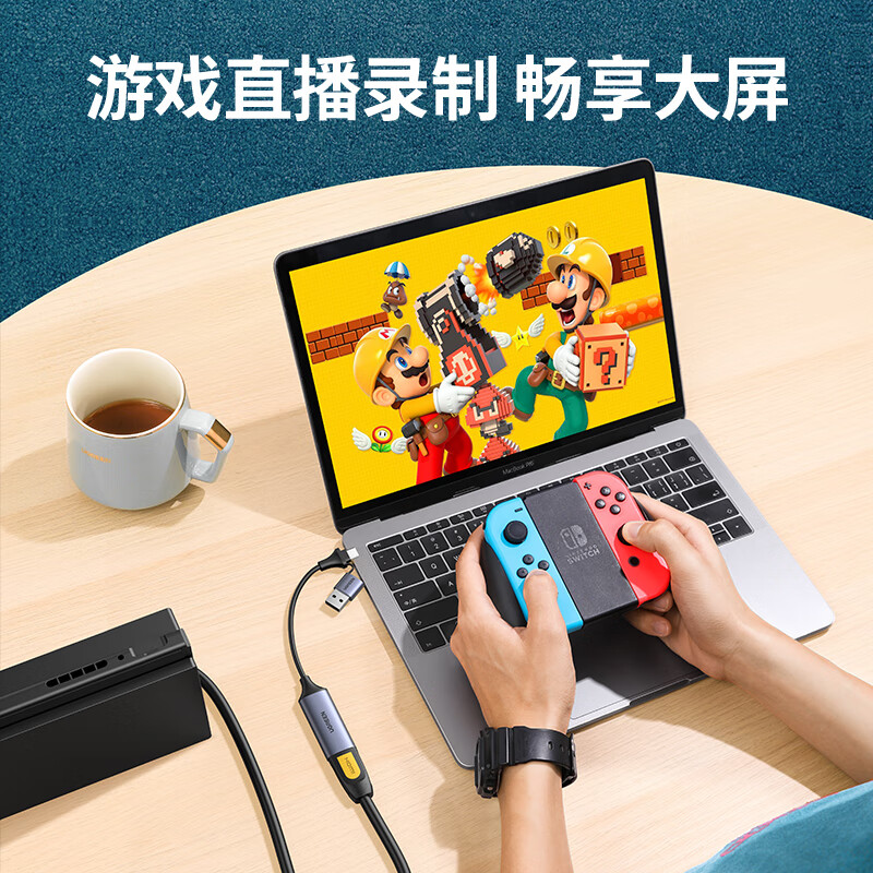 绿联 HDMI视频采集卡4K输入适用Switch/PS5游戏机笔记本电脑手机相机直播采集器USB/Type-C双输出录制盒