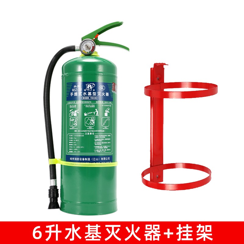 家庭用3l6l9l25l45l泡沫水基推车式灭火器箱子 6升水基灭火器 挂架