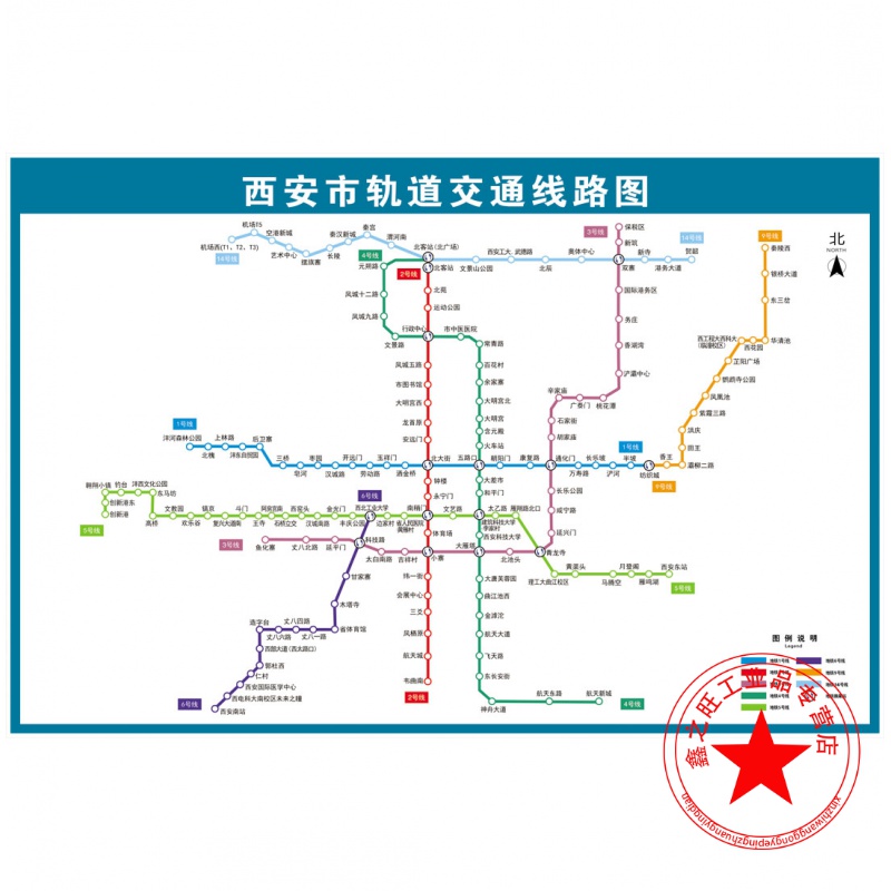 西安地铁线路图 40*60厘米=24寸  厚pp胶(撕开即贴)