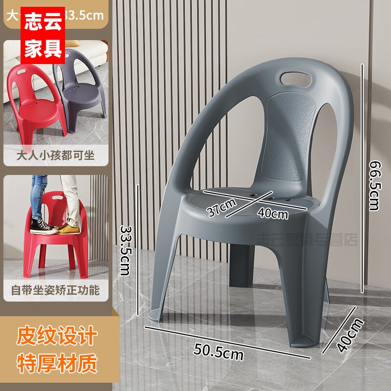 花行塑料椅子靠背加厚成人塑料凳子矮凳椅子大人胶凳茶几矮椅老人座椅 加大款太子椅-灰色 大人放心坐