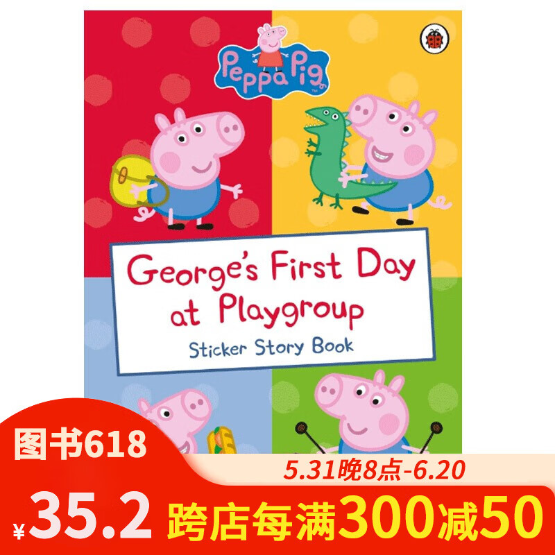 pig georges first day 乔治在幼儿园的第1天 原版英文绘本
