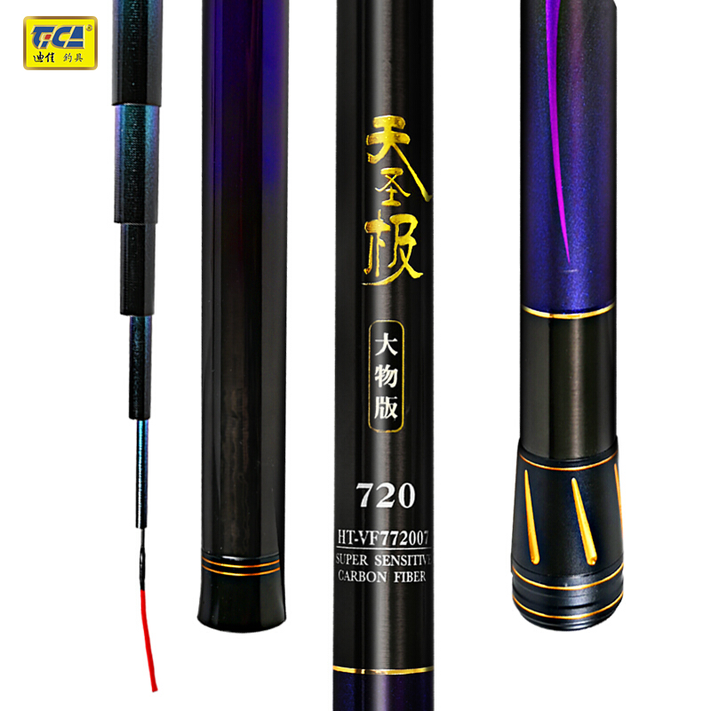 迪佳tica天圣极大物版大物竿鲤竿台钓竿渔具手竿大钓重大物悍 天圣极