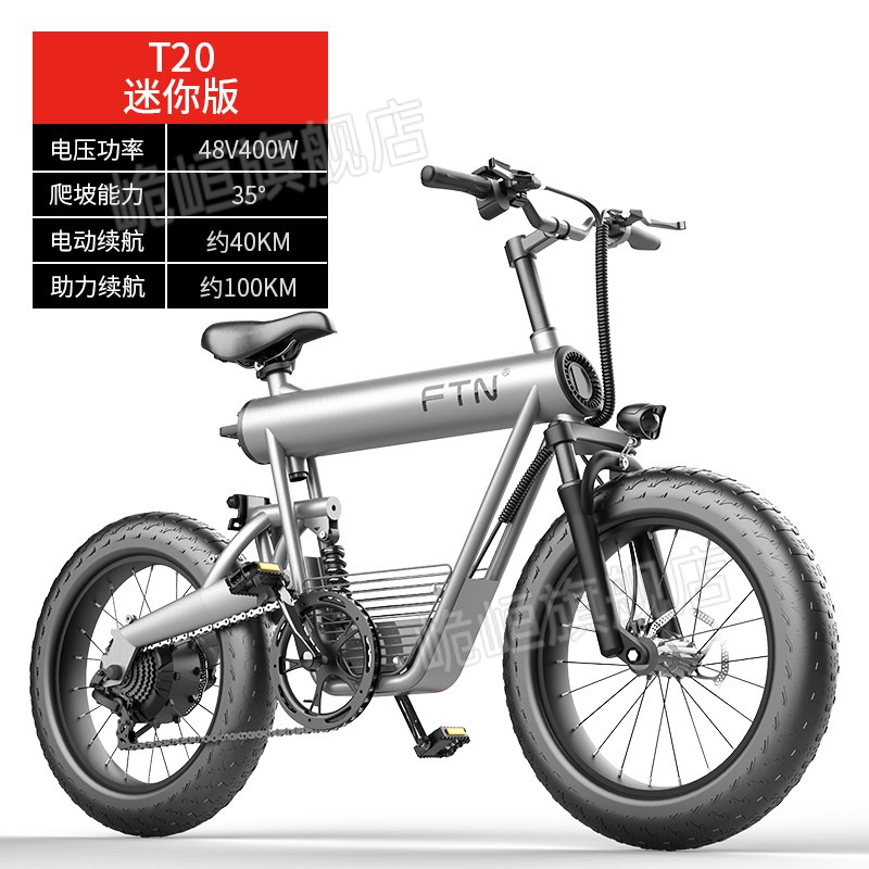 电动山地车超长续航ftn锂电池越野电动自行车新款代步车20寸山地车