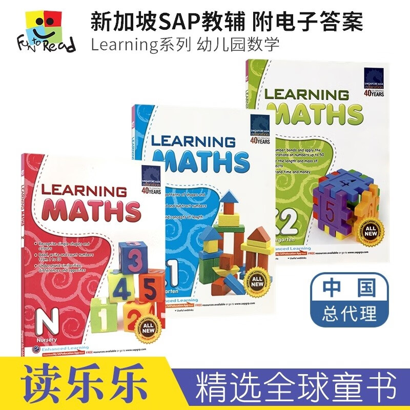 新加坡数学学前3-6岁原版 CPA教学法 建立系统化数学思维 SAP Learning Maths 幼儿园阶段数学英文题 英文原版进口图书 套装组合N-K2