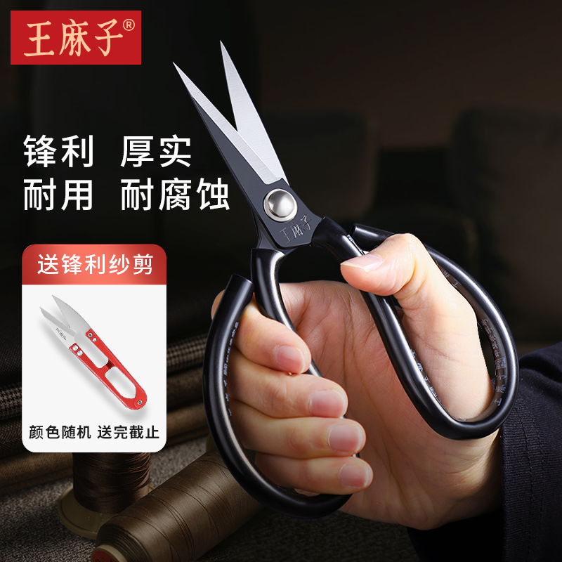 王麻子中号多功能剪刀防锈黑色款,价格走势及评测