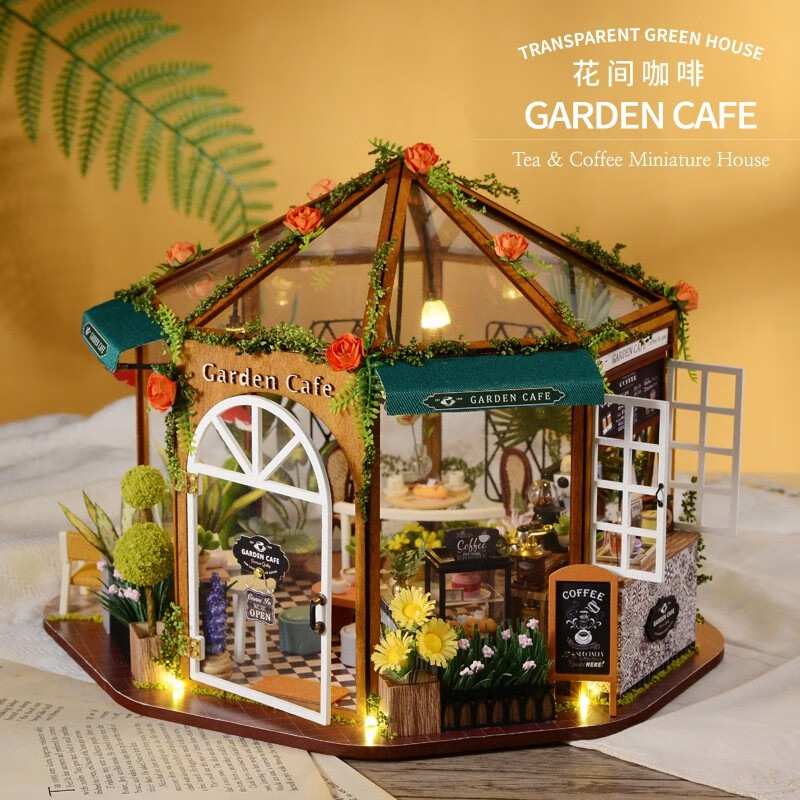 我の屋diy小屋花间咖啡手工拼装玩具模型房子智趣屋木质制作花房男女