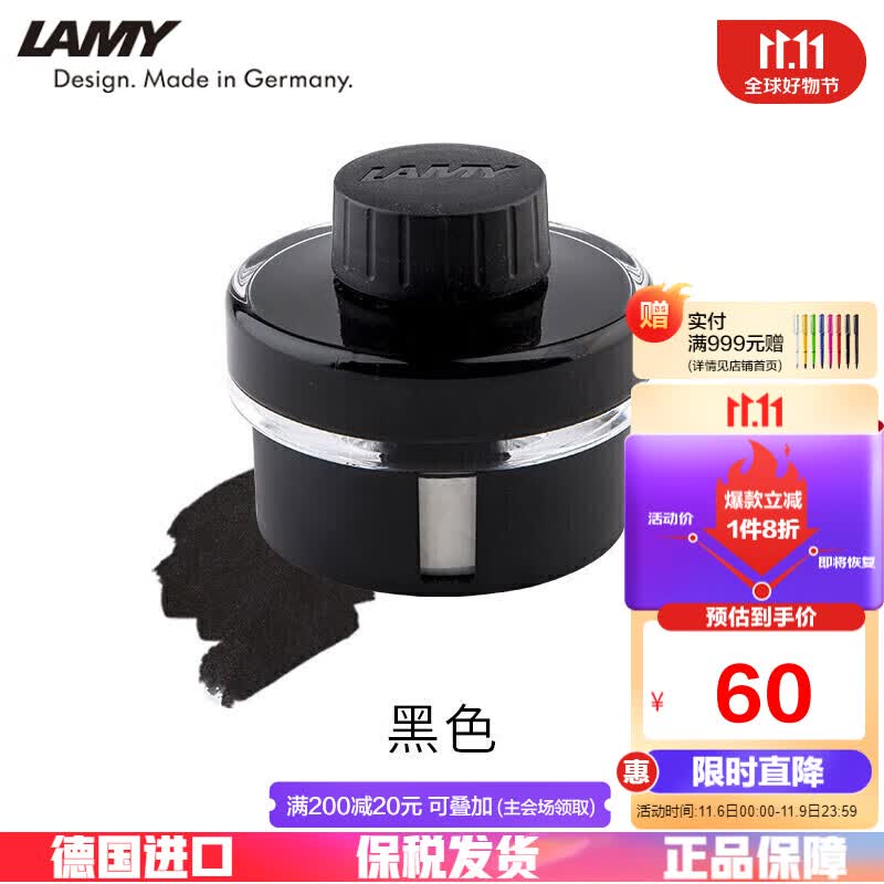 凌美(LAMY)钢笔墨水 配件非碳素墨水T52 50ml黑色 德国进口送礼礼物使用感如何?