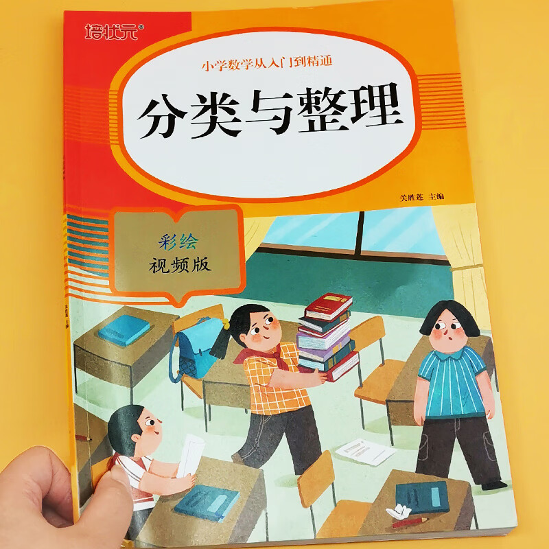 一年级数学分类与整理课堂同步练习册图形分类填数字记录表格统计