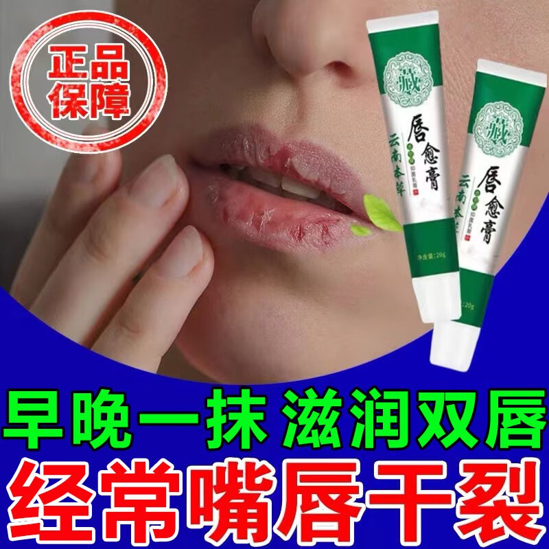 唇炎唇膏专用i药口角修复嘴唇部干裂开裂脱皮去死皮角质烂嘴角痒 3